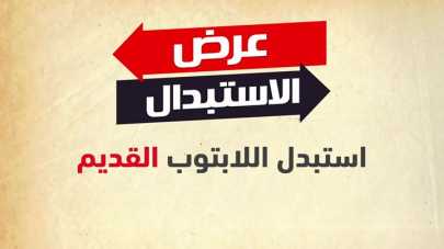 Sale in Jarir Bookstore