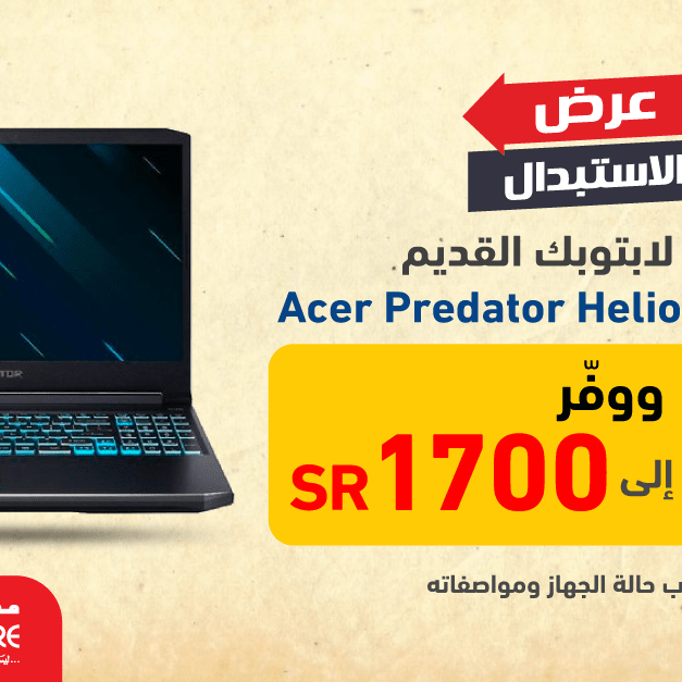 Sale in Jarir Bookstore