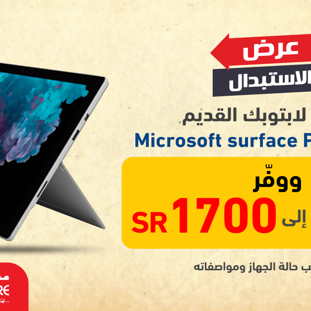 Sale in Jarir Bookstore