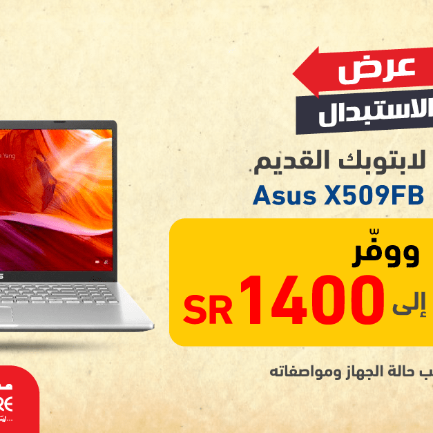 Sale in Jarir Bookstore
