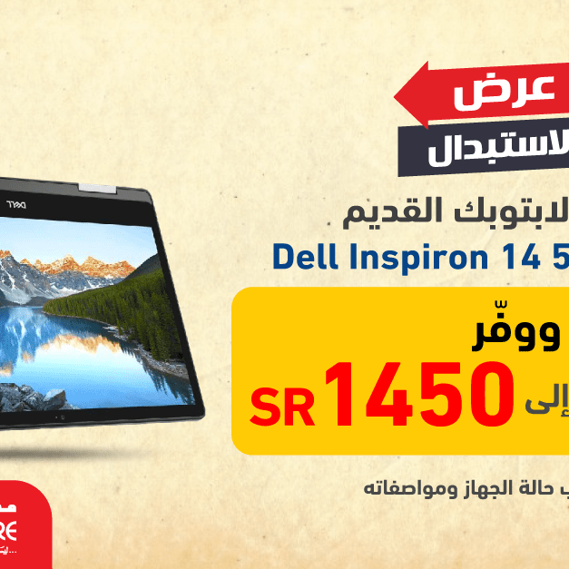 Sale in Jarir Bookstore