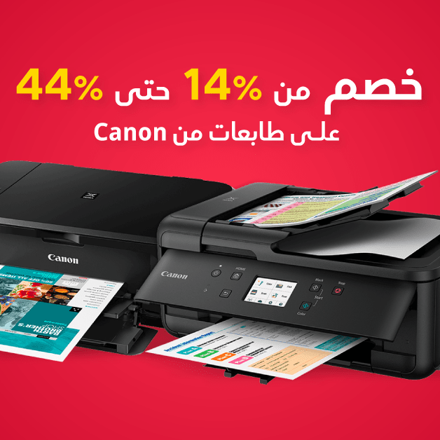 Sale in Jarir Bookstore