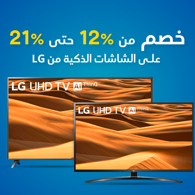 Sale in Jarir Bookstore
