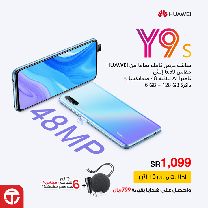 Sale in Jarir Bookstore