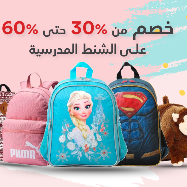 Sale in Jarir Bookstore