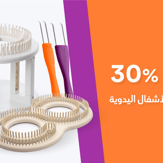 Sale in Jarir Bookstore