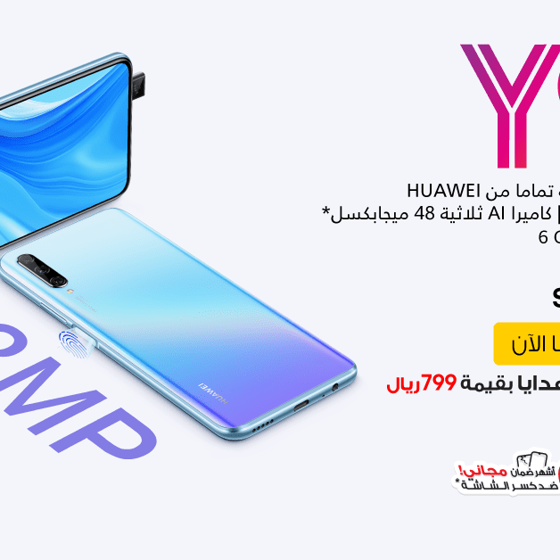 Sale in Jarir Bookstore