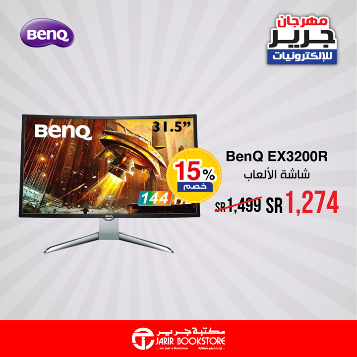 Sale in Jarir Bookstore