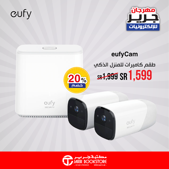 Sale in Jarir Bookstore