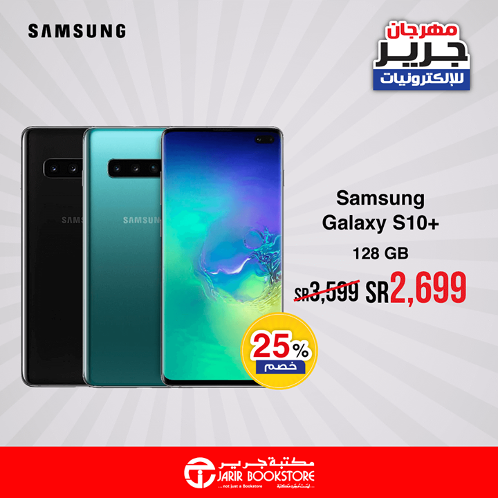 Sale in Jarir Bookstore