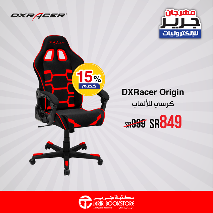 Sale in Jarir Bookstore