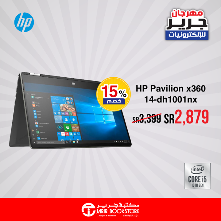Sale in Jarir Bookstore