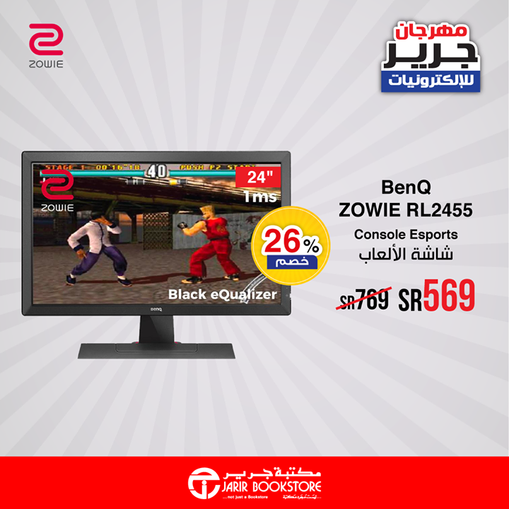 Sale in Jarir Bookstore