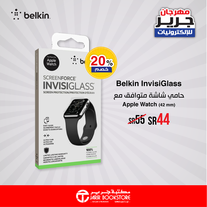 Sale in Jarir Bookstore