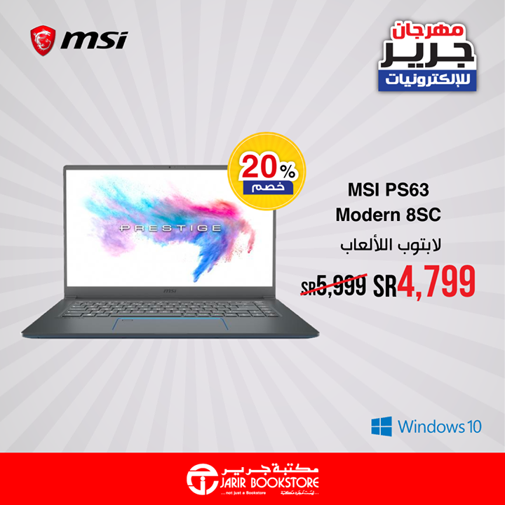 Sale in Jarir Bookstore