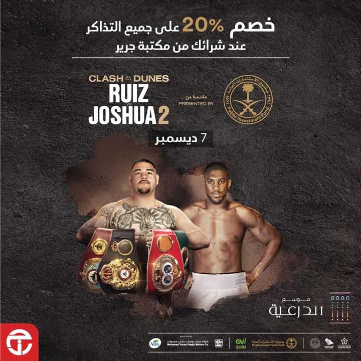 Sale in Jarir Bookstore