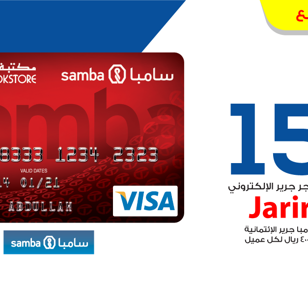 Sale in Jarir Bookstore
