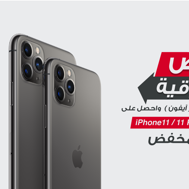 Sale in Jarir Bookstore