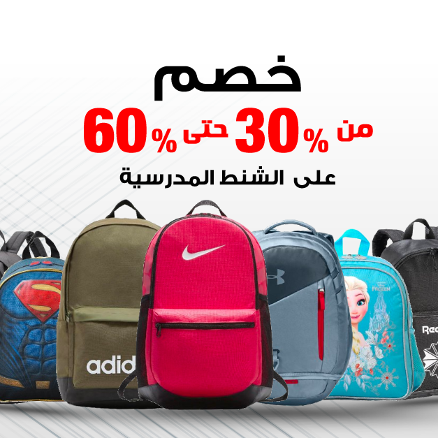 Sale in Jarir Bookstore