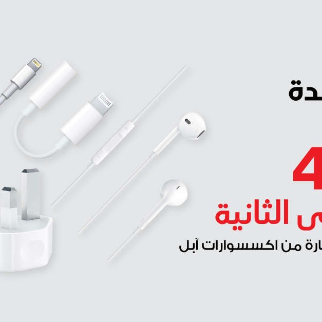 Sale in Jarir Bookstore