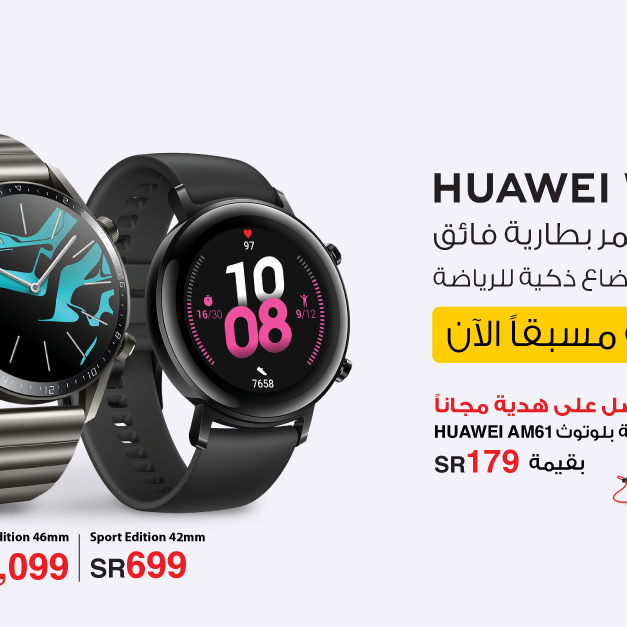 Sale in Jarir Bookstore