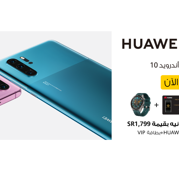Sale in Jarir Bookstore