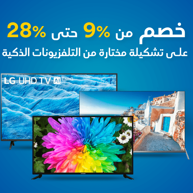 Sale in Jarir Bookstore
