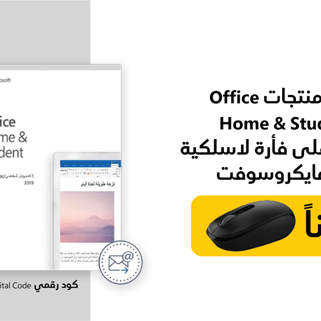 Sale in Jarir Bookstore