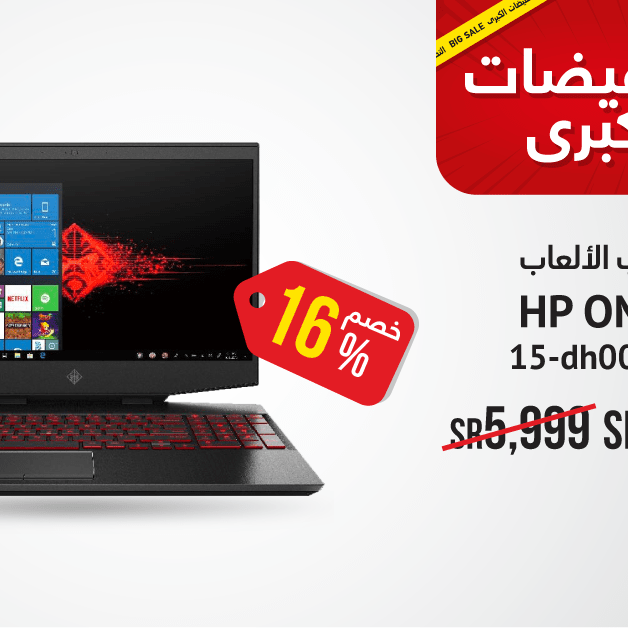 Sale in Jarir Bookstore