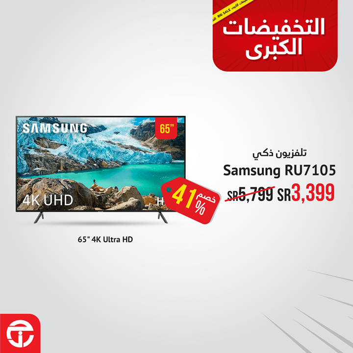 Sale in Jarir Bookstore