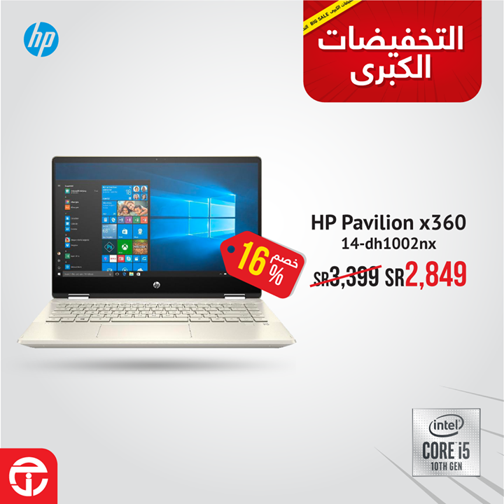 Sale in Jarir Bookstore