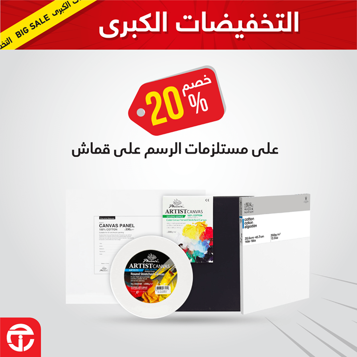 Sale in Jarir Bookstore