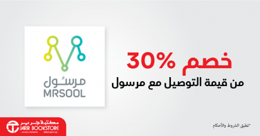 Sale in Jarir Bookstore