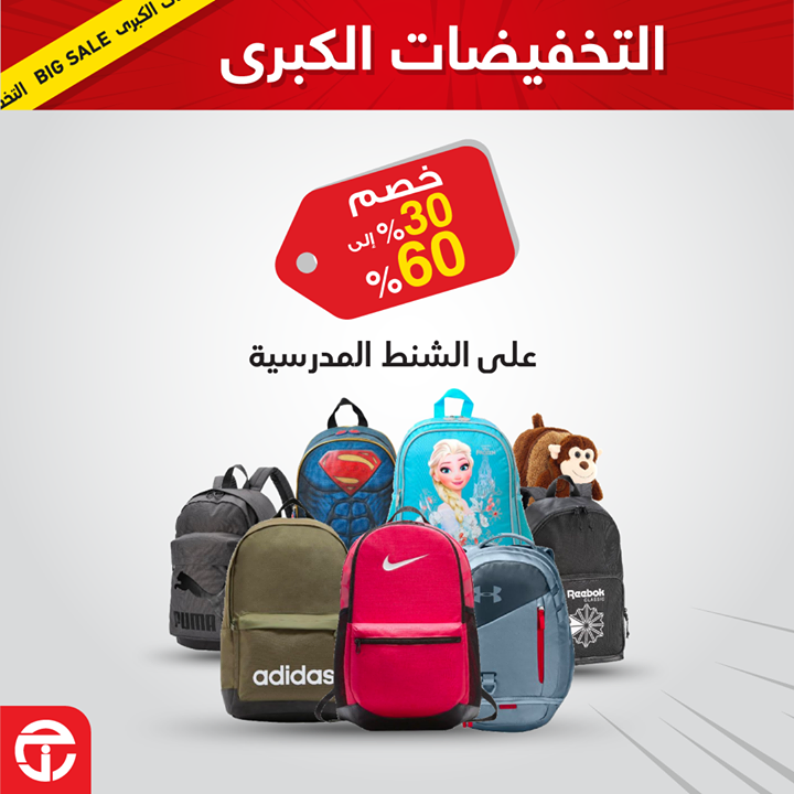 Sale in Jarir Bookstore