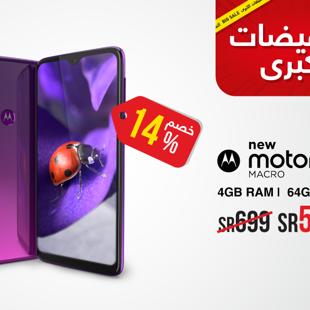 Sale in Jarir Bookstore