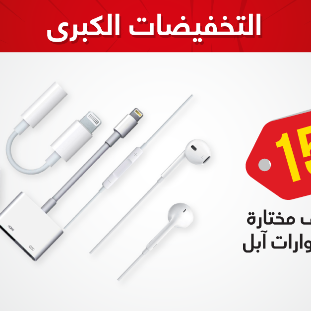 Sale in Jarir Bookstore