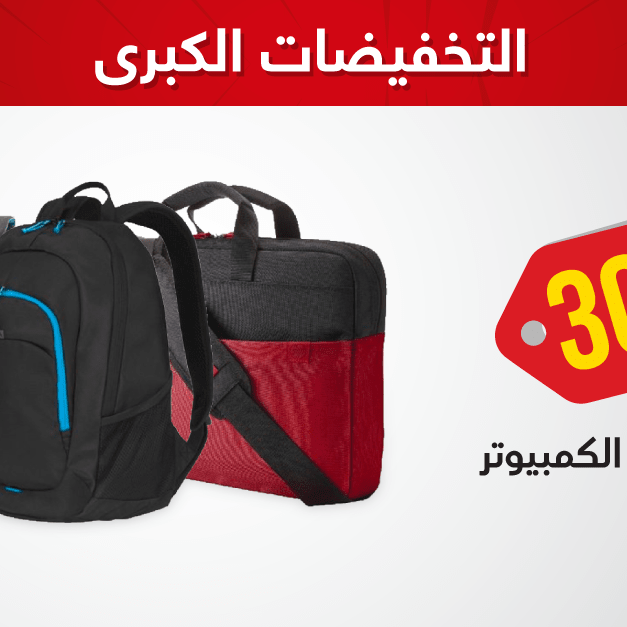 Sale in Jarir Bookstore