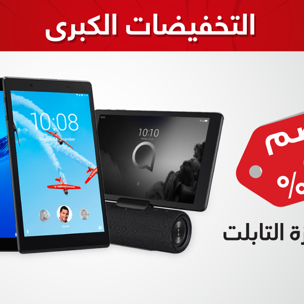 Sale in Jarir Bookstore