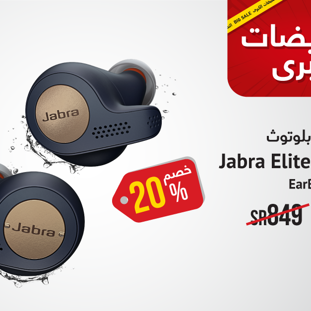 Sale in Jarir Bookstore