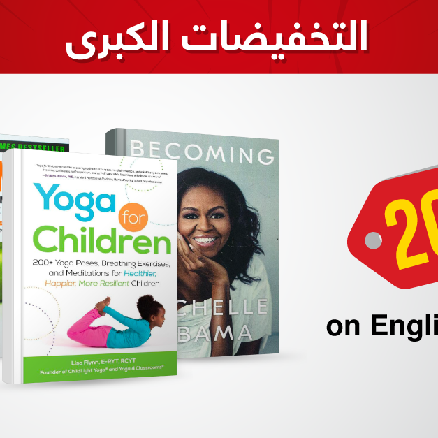 Sale in Jarir Bookstore