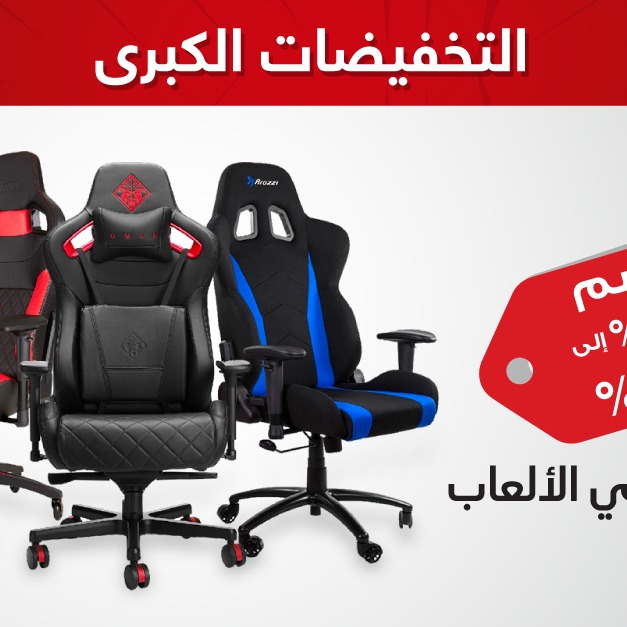 Sale in Jarir Bookstore