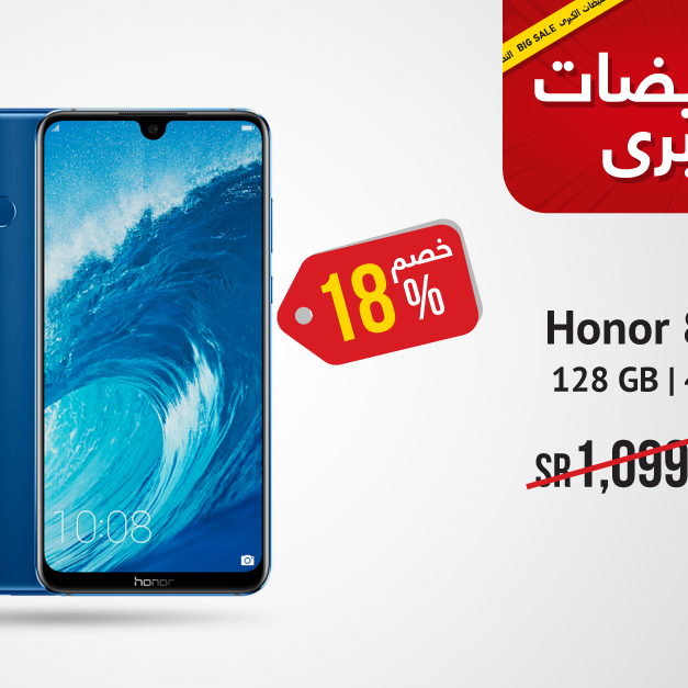 Sale in Jarir Bookstore