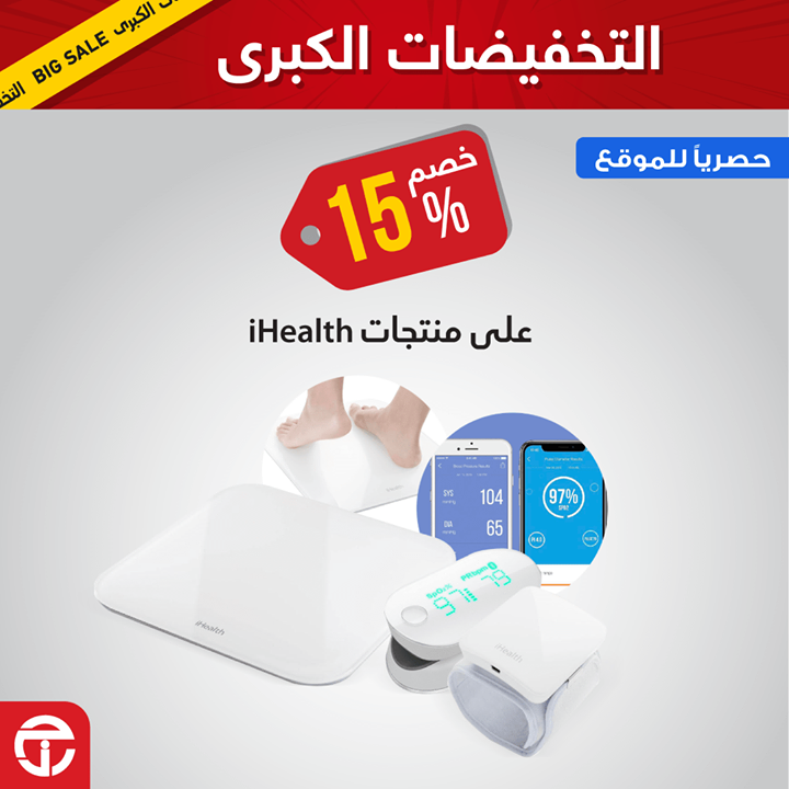 Sale in Jarir Bookstore