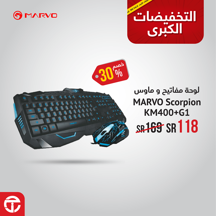 Sale in Jarir Bookstore