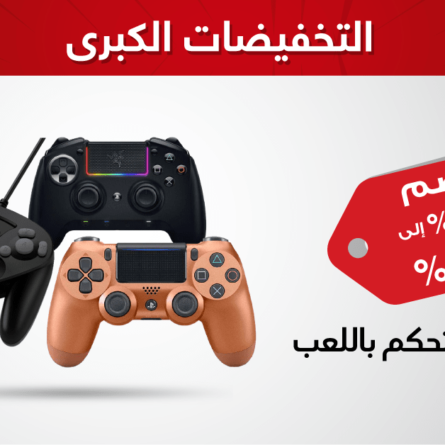 Sale in Jarir Bookstore