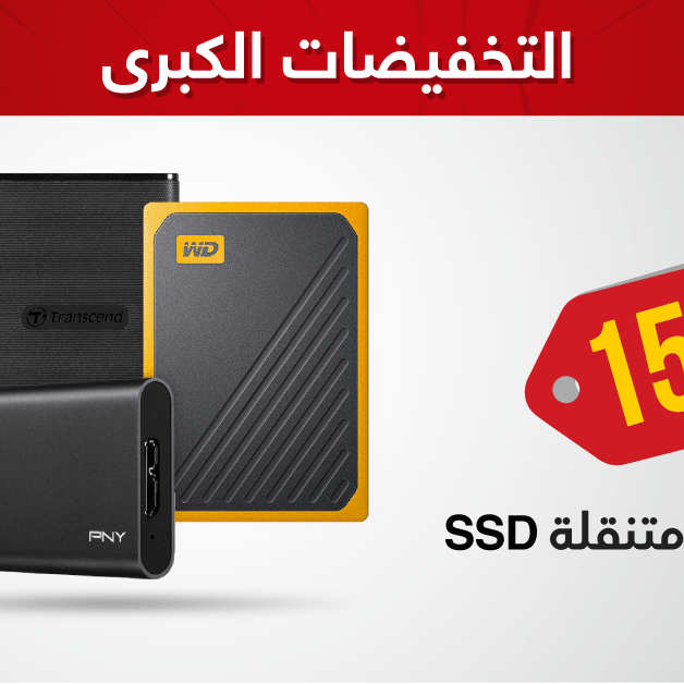 Sale in Jarir Bookstore
