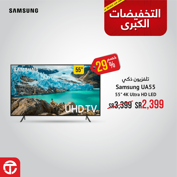Sale in Jarir Bookstore