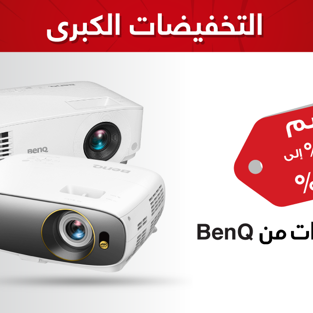Sale in Jarir Bookstore