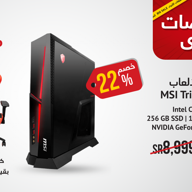 Sale in Jarir Bookstore