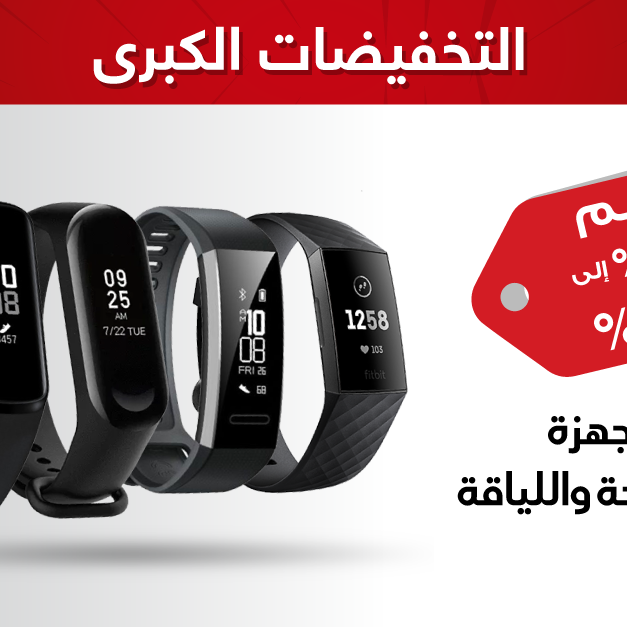 Sale in Jarir Bookstore